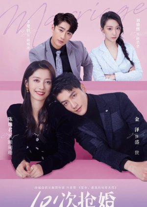 101 Marriages 101 (2023) แต่งอีกกี่ครั้งก็ยังเป็นเธอ ซับไทย