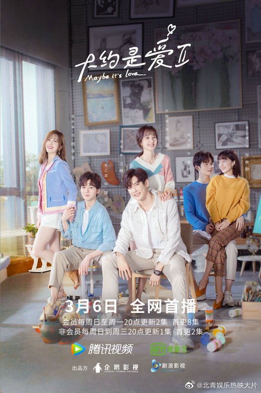 About is Love Season 2 (2022) มันคงเป็นความรัก ภาค 2 ซับไทย