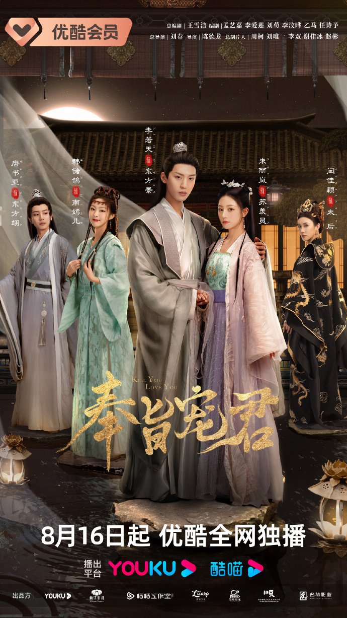 Kill You Love You (2023) มือสังหารหญิงขโมยใจ ซับไทย
