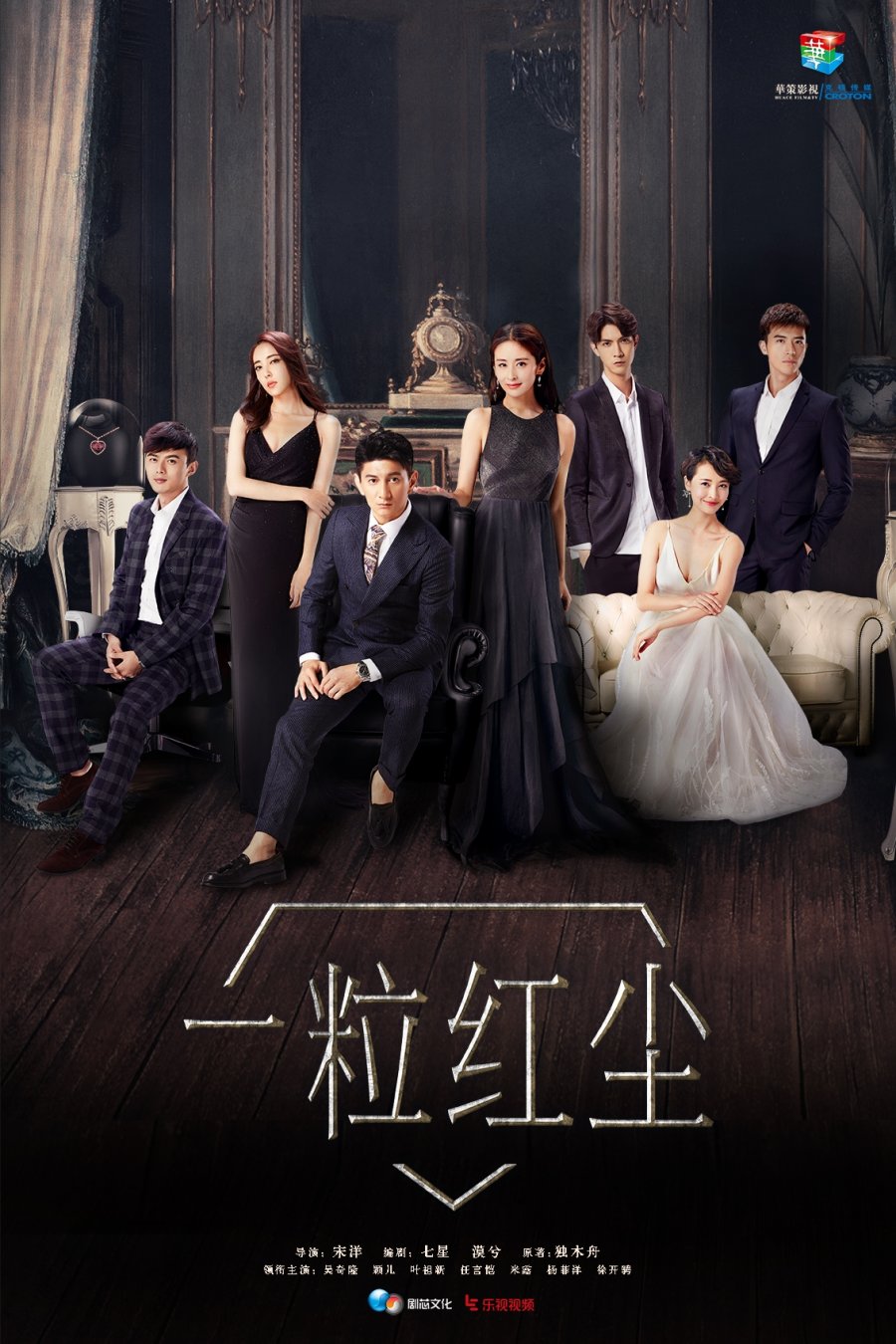 My Ruby My Blood (2017) เล่ห์รักทับทิมสีเลือด พากย์ไทย