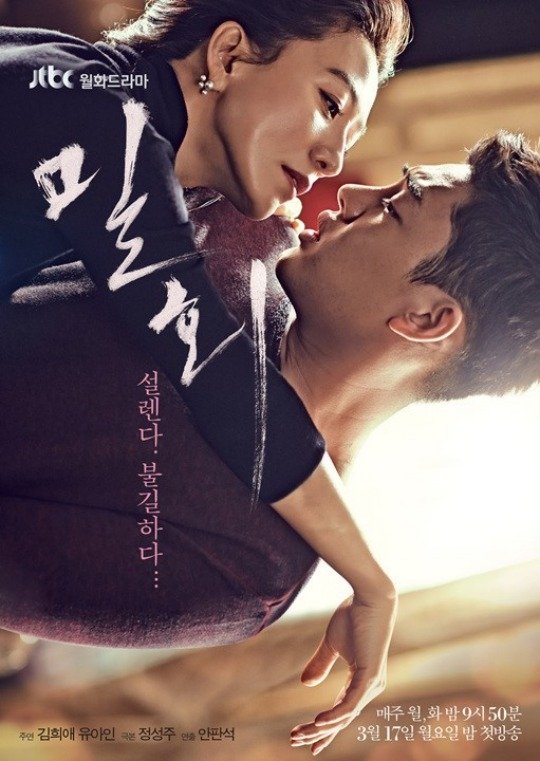 Secret Love Affair (2014) ซับไทย