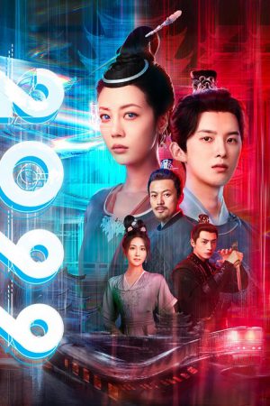 2099 (2025) ซับไทย