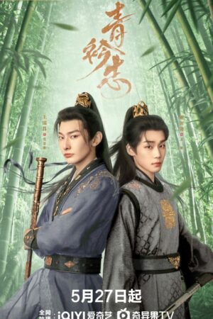 A Prime Minister’s Disguise (2025) ปณิธานร้อยรัก ซับไทย