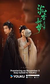 Agarwood Like a Dream (2024) ไม้กฤษณาเหมือนฝัน ซับไทย