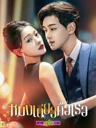 All of Her (2024) หนึ่งเดียวคือเธอ ซับไทย