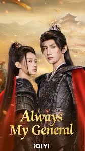 Always My General (2025) ตามแม่ทัพออกรบไปพบรัก ซับไทย