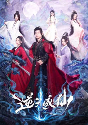 Be Yourself (2025) ฝืนชะตาท้าเป็นเซียน ซับไทย