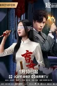 Blind Woman (2025) หัวใจไม่มืดบอด ซับไทย