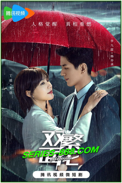 Blossoms of Deception (2024) รอยแค้นซ่อนบุปผา ซับไทย