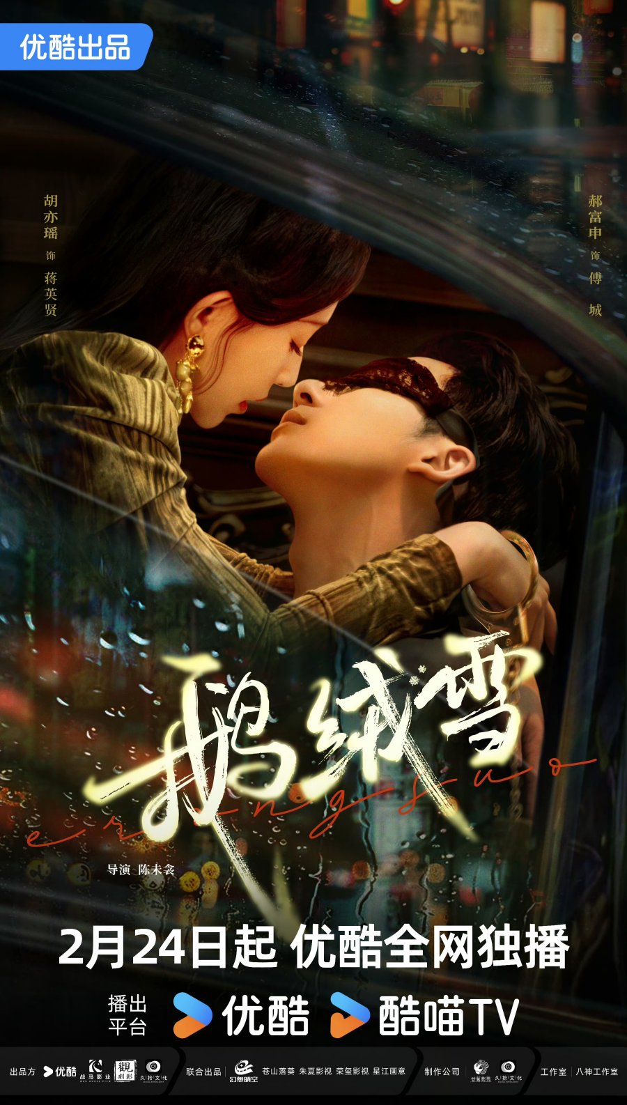 Bound by Sin (2025) พันธะแห่งบาป ซับไทย