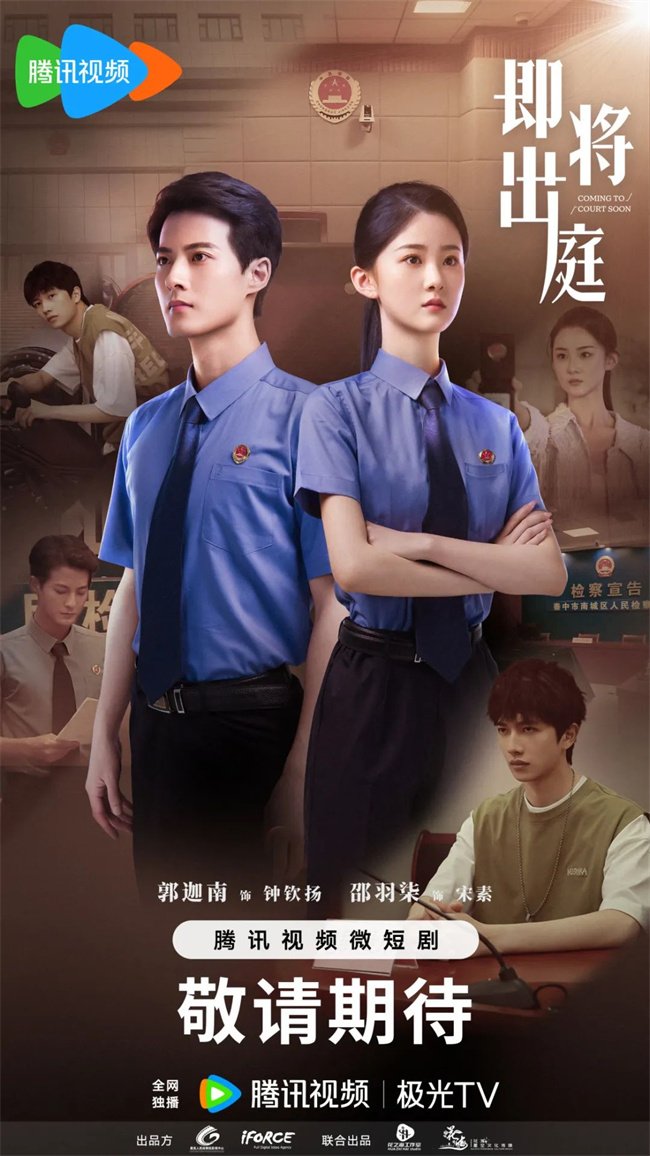 Coming to Court Soon (2025) ไขปมปริศนาคดีมืด ซับไทย