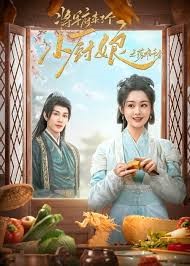 Culinary Vendetta (2025) แม่ครัวน้อยแห่งจวนแม่ทัพ ซับไทย