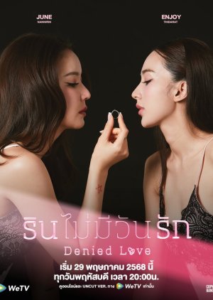 Denied Love (2025) รินไม่มีวันรัก (Uncut Ver.) พากย์ไทย