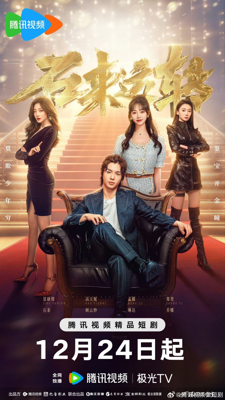 Good Luck (2024) ลิขิตรักเปลี่ยนชะตา ซับไทย