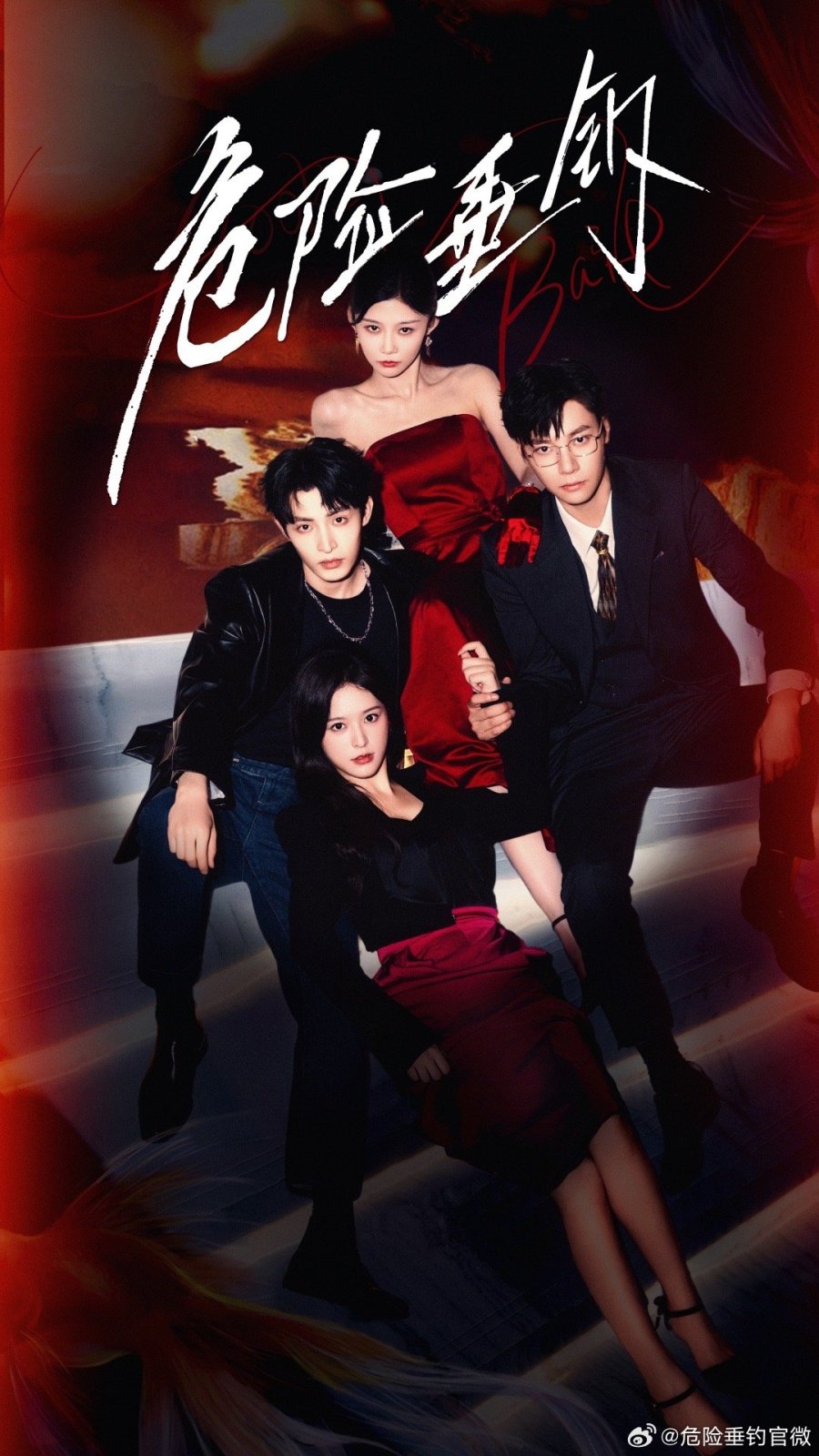 Hook Bait (2025) เหยื่อรักมรณะ ซับไทย