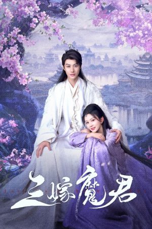Just Wanna Be with You (2025) สามคราวิวาห์แห่งปรภพ ซับไทย