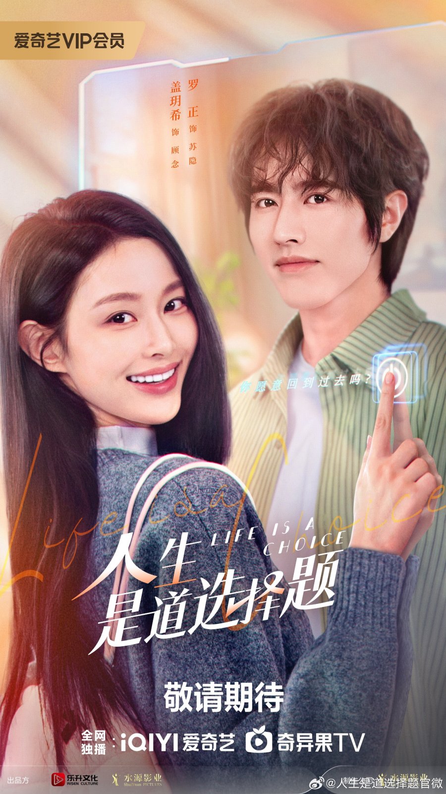 Life Is a Choice (2025) เลือกชีวิตลิขิตฝัน ซับไทย
