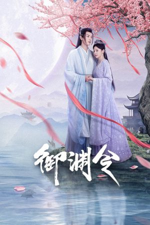 Love Rewritten (2025) ซับไทย