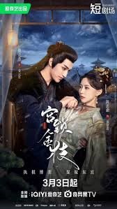 Love and Strife (2025) นกน้อยในวังทอง ซับไทย