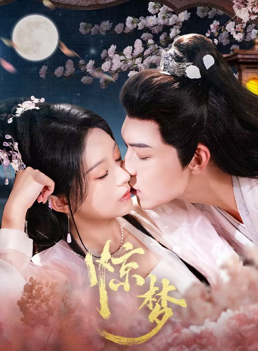 Once upon a Dream (2025) ฝันลึกในห้วงรัก ซับไทย