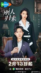 Return of Fated Love (2025) แค้นรักคืนใจ ซับไทย