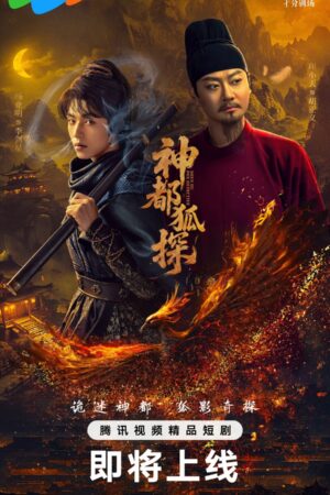Shendu Fox Detective (2025) ลั่วหยาง ปริศนาคดีมรณะ ซับไทย