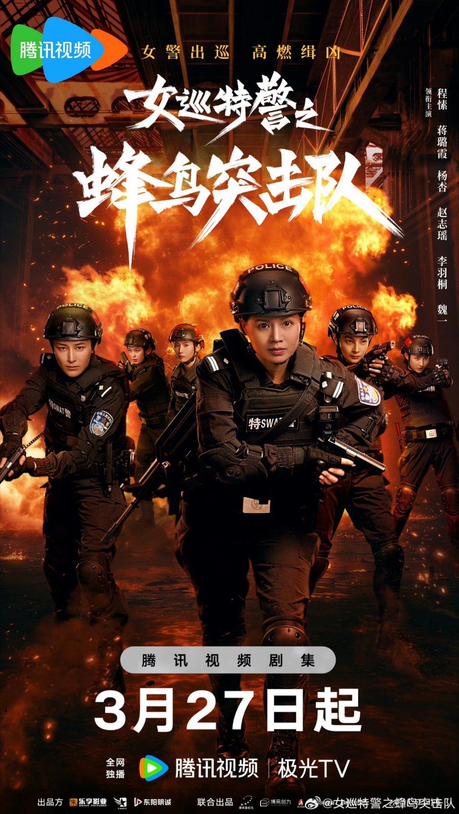 Sisters in Arms (2025) หน่วยคอมมานโดหญิงแกร่ง ซับไทย