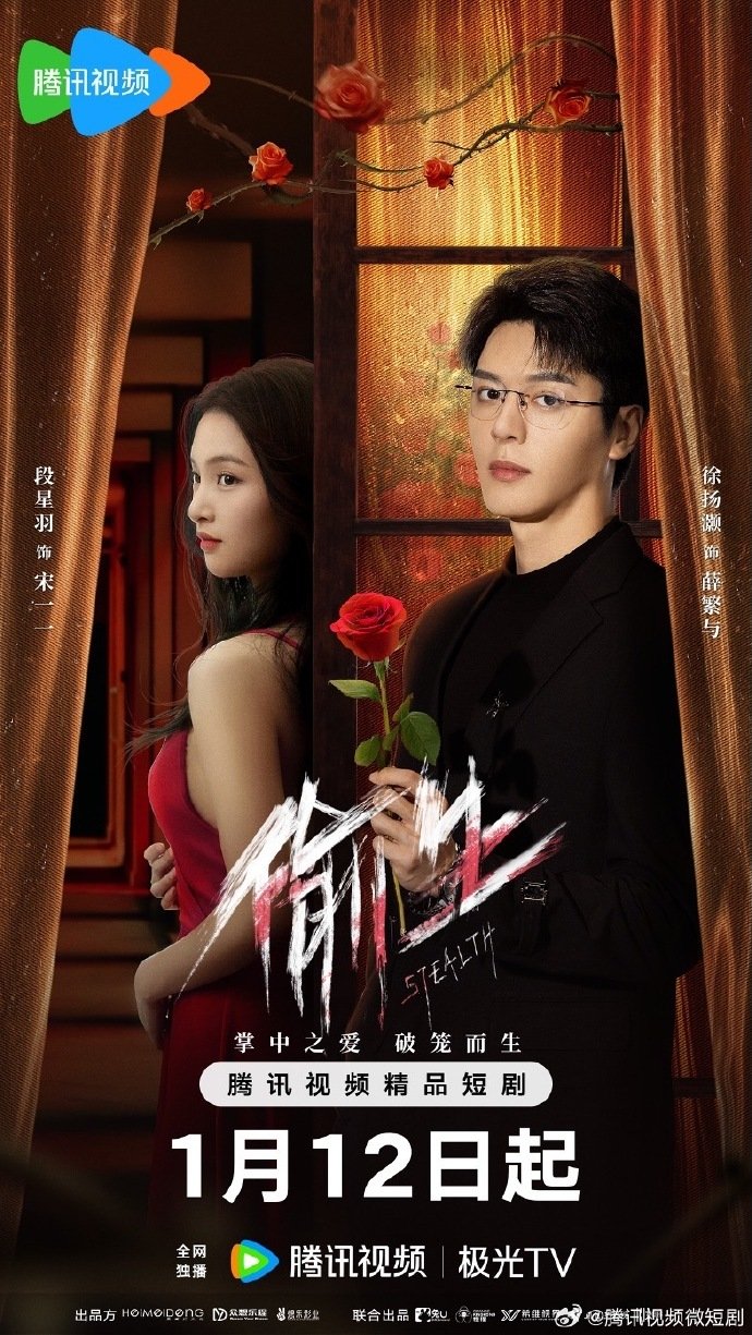 Stealth (2025) ฉันคนนี้ ผู้ไม่แพ้ใคร ซับไทย