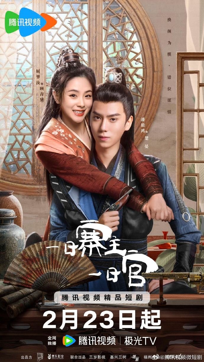 Swap Face (2025) จับคนร้ายได้คนรัก ซับไทย