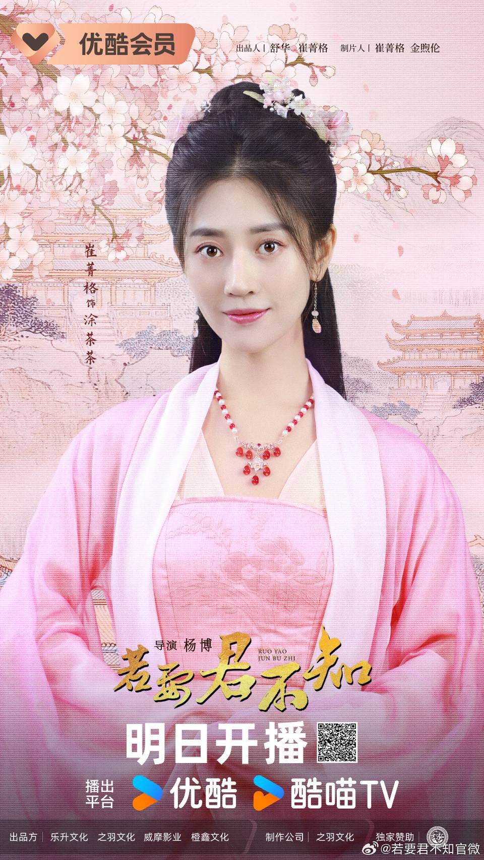 The Imposter (2024) จดหมายรักซ่อนเงื่อน ซับไทย