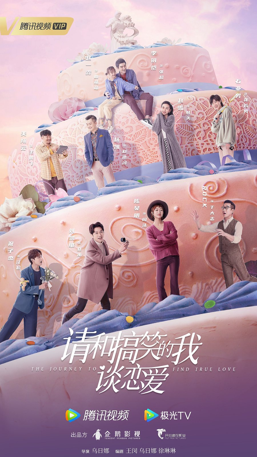 The Journey to Find True Love (2024) ซับไทย
