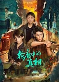 The Long Way Home (2025) ซับไทย