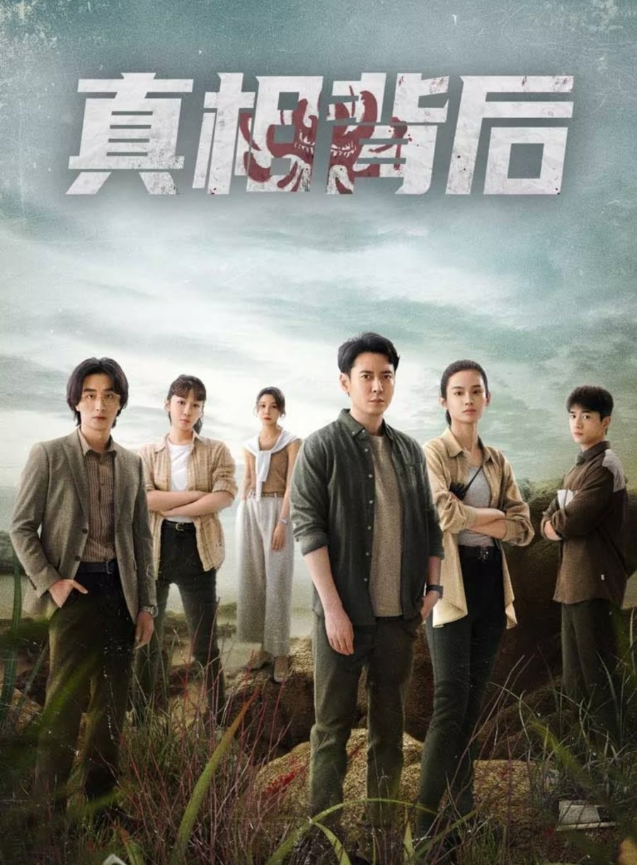 The Whole Truth (2024) ซับไทย