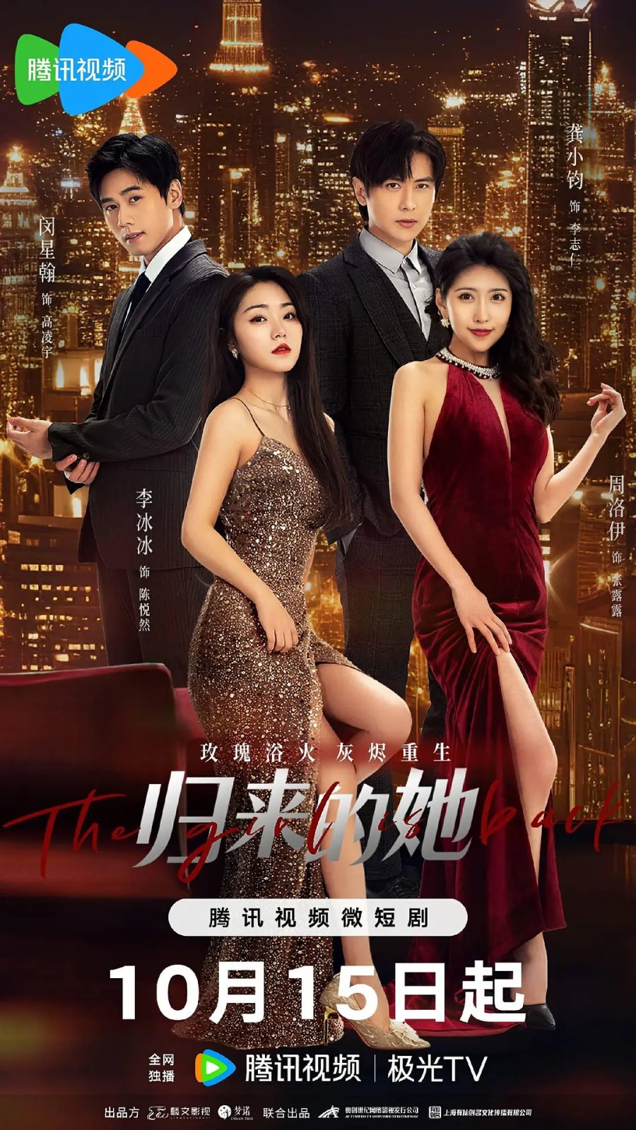 Veil of Revenge (2024) ขอรักกลับคืนใจ ซับไทย