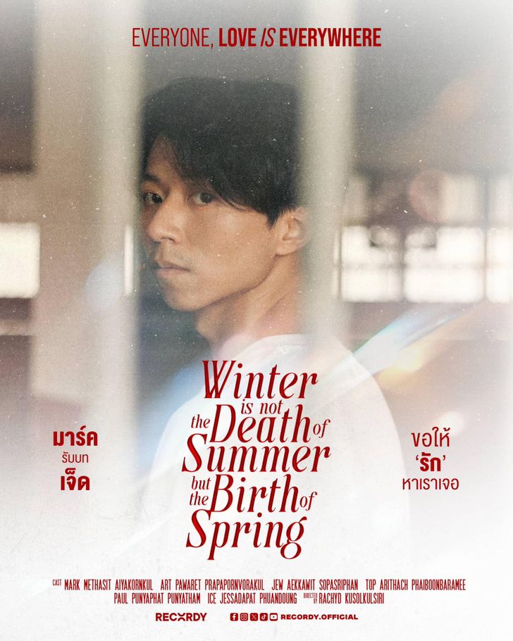 Winter Is Not the Death of Summer but the Birth of Spring (2024) ขอให้รักหาเราเจอ พากย์ไทย