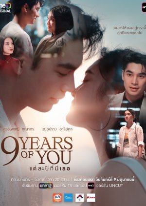 9 Years of You (2025) แต่ละปีที่มีเธอ Uncut พากย์ไทย