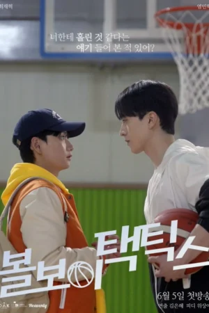 Ball Boy Tactics (2025) กลยุทธ์ของเด็กเก็บลูกบอล ซับไทย