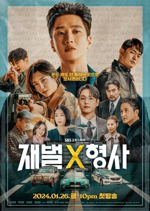 Flex X Cop (2024) ซับไทย