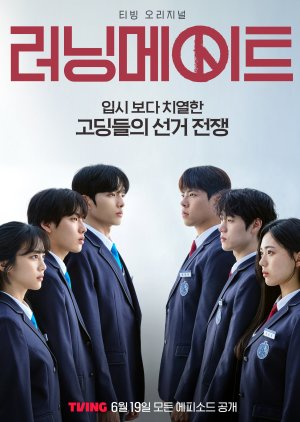 I Am a Running Mate (2025) เกมชิงโหวต ซับไทย