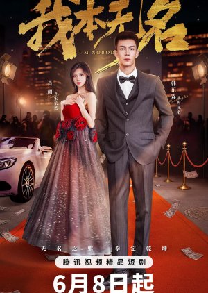 I’m Nobody (2025) ซับไทย