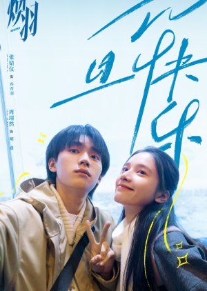 Reborn (2025) ด้วยแสงแห่งรัก ซับไทย