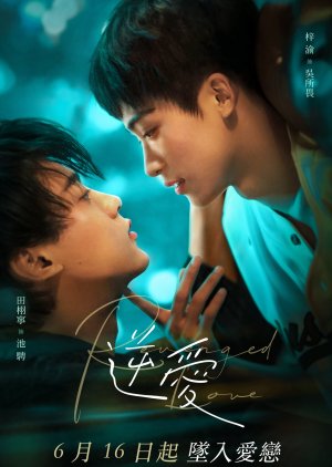 Revenged Love (2025) ศัตรูหัวใจ คือแฟนใหม่ผมเอง ซับไทย