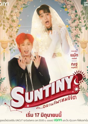 Suntiny (2025) หรืออลวนที่พรมลิขิต พากย์ไทย
