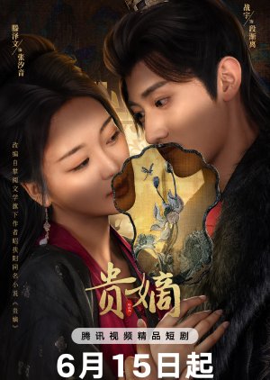 The Fallen Lady Returns (2025) บุตรีแห่งเกียรติยศ ซับไทย