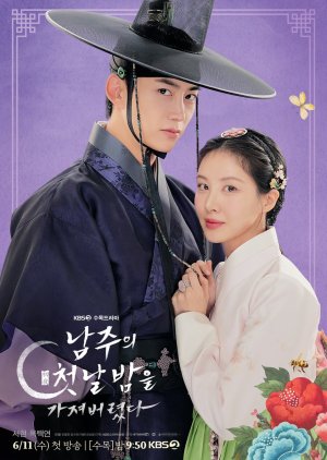 The First Night with the Duke (2025) ซับไทย