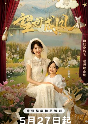 Threading Mom’s Wings (2025) ซับไทย