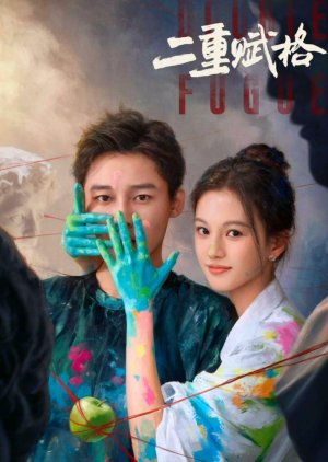 Double Fugue (2025) เงาแค้นลายพู่กัน ซับไทย