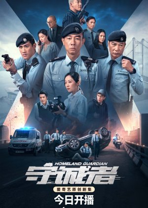 Homeland Guardian (2025) ผู้พิทักษ์เมือง ซับไทย