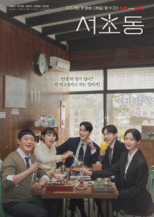 Law and the City (2025) ซับไทย