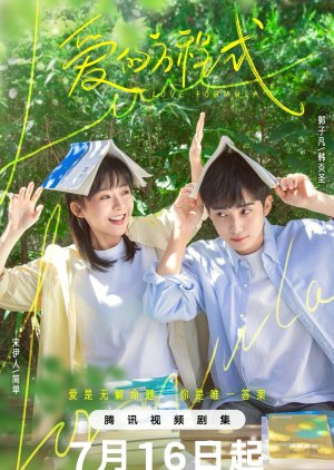 Love Formula (2025) พิสูจน์รักให้ลงล็อก ซับไทย